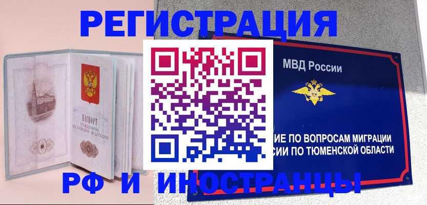 прописка для кредита в Отрадном