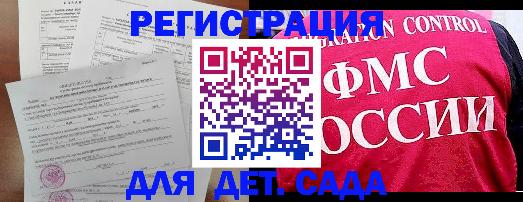 временная регистрация собственник в Отрадном