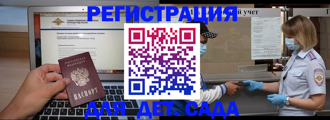 временная регистрация в Отрадном