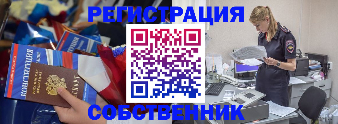 прописка ребенка в Отрадном