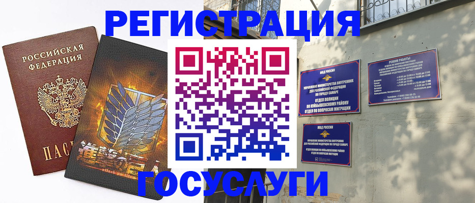 прописка 2025 в Отрадном